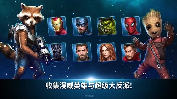 漫威未来之战正版