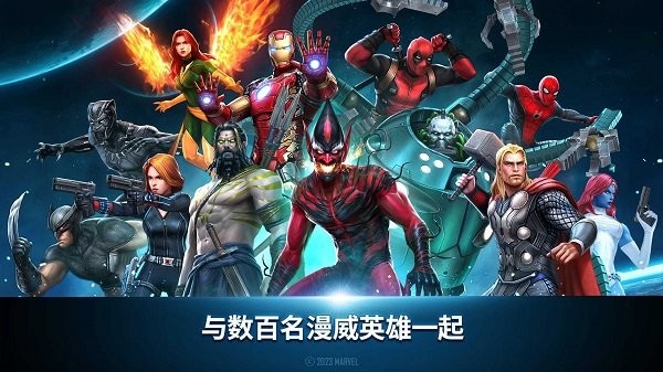 漫威未来之战正版