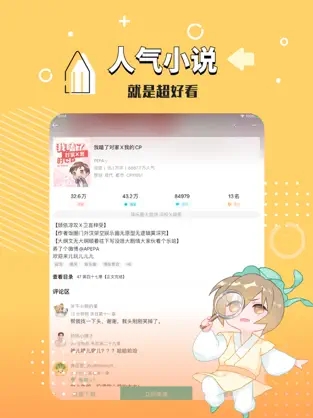 长佩阅读免费版.jpg