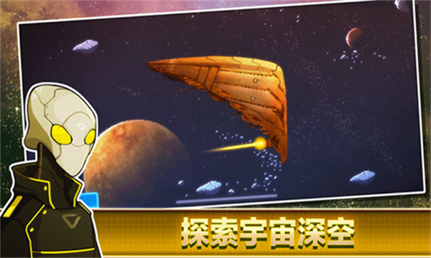 像素星舰无限绿钞版