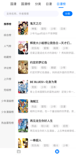 火星漫画免费版.png