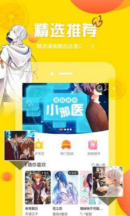 土豪漫画无广告.jpg