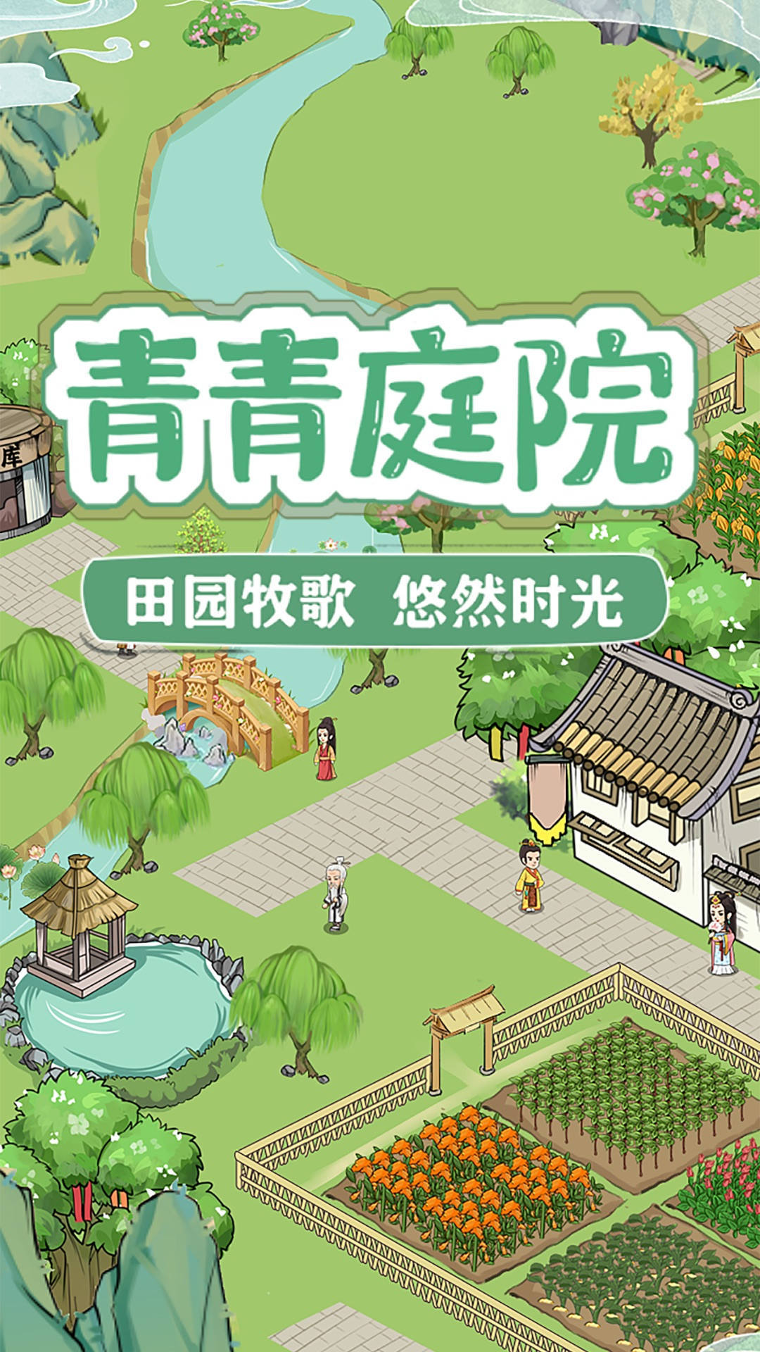 青青庭院.jpg