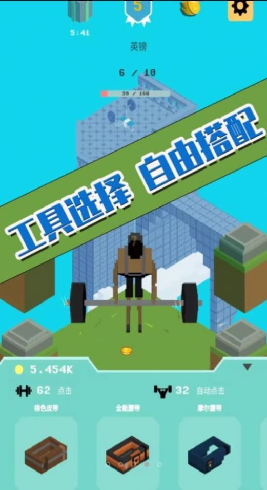 瘦身大师.jpg