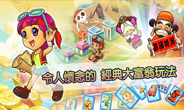 大富翁4.jpg