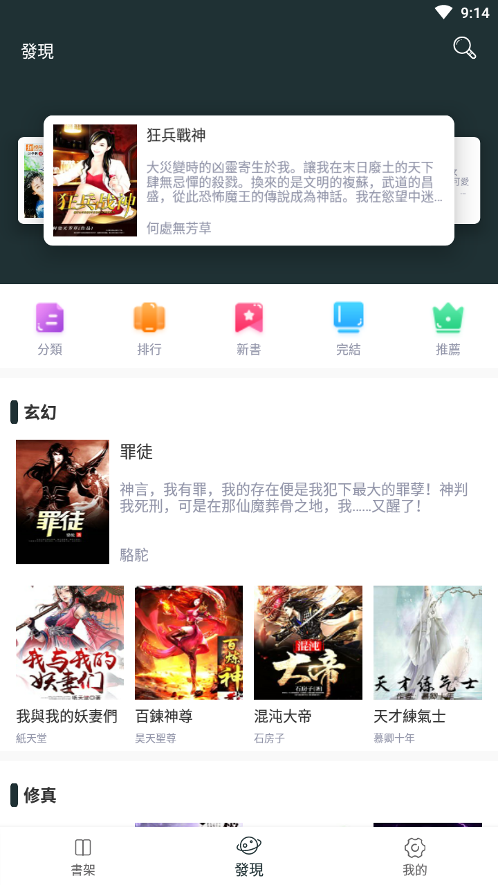 嘿嘿小说免费版.png