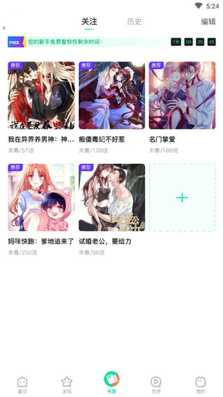 蘑菇漫画免费版.jpg