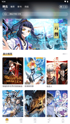 爱趣漫画app无广告.png
