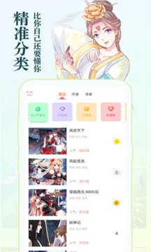 知音漫客永久免费.jpg