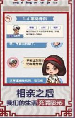 幸福婚介所.jpg