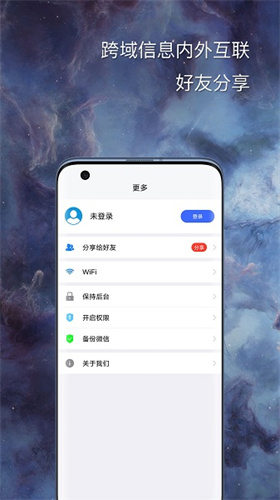 悟空分身定位免费版.jpg