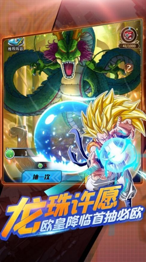 超赛之魂