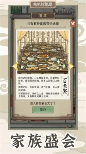 祖宗模拟器2.jpg