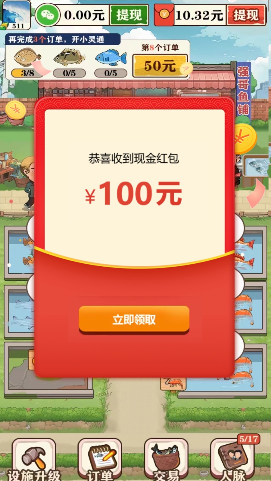 强哥的美好生活.jpg