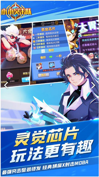 小小突击队无限钻石