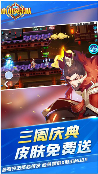 小小突击队无限钻石
