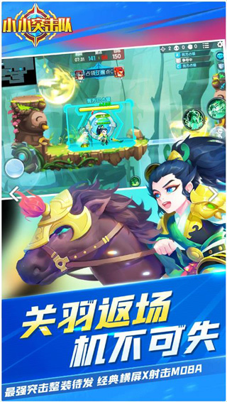 小小突击队无限钻石