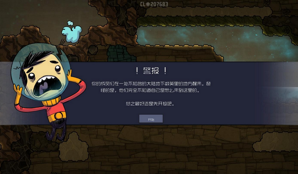 缺氧中文版.png