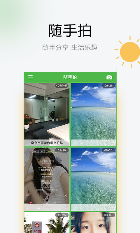 如东天气.jpg