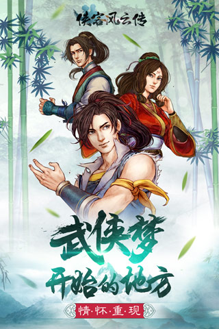 侠客风云录.jpg
