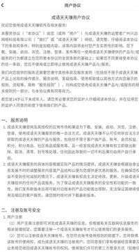 成语天天赚红包版