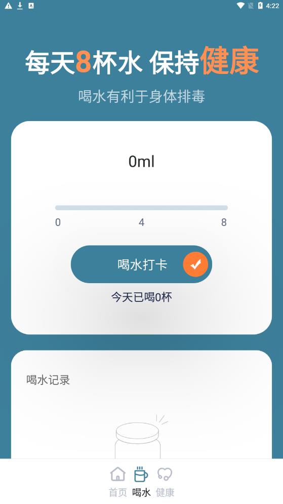 笛笛一起来计步.jpg
