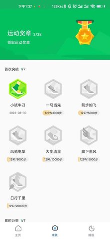 鲲鹏计步.jpg