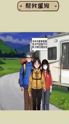 脑洞挺能秀.jpg
