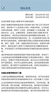 成语小助教红包版