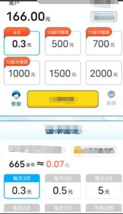 红包无限抢.png