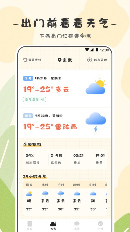 浮生日记.jpg