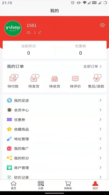 康旅易购商城.jpg