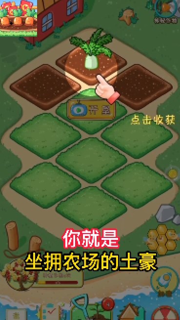 福运农场红包版