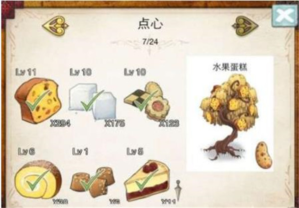 新爱丽丝的梦幻茶会