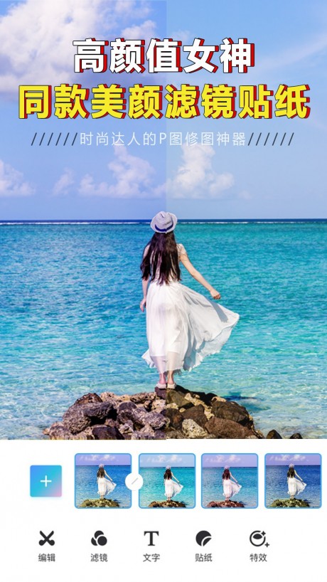 一键美颜修图大师.jpg