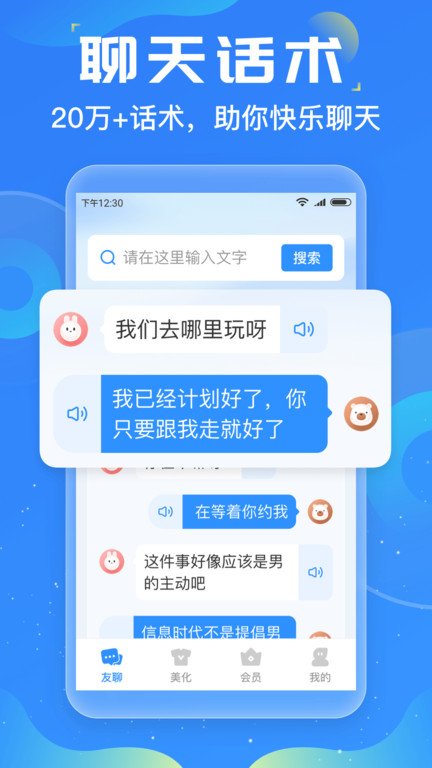 友友输入法.jpg