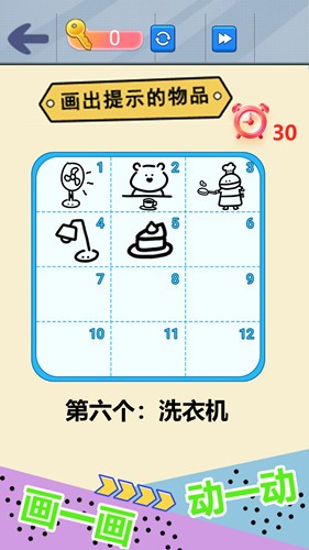 自己画自己猜.jpg