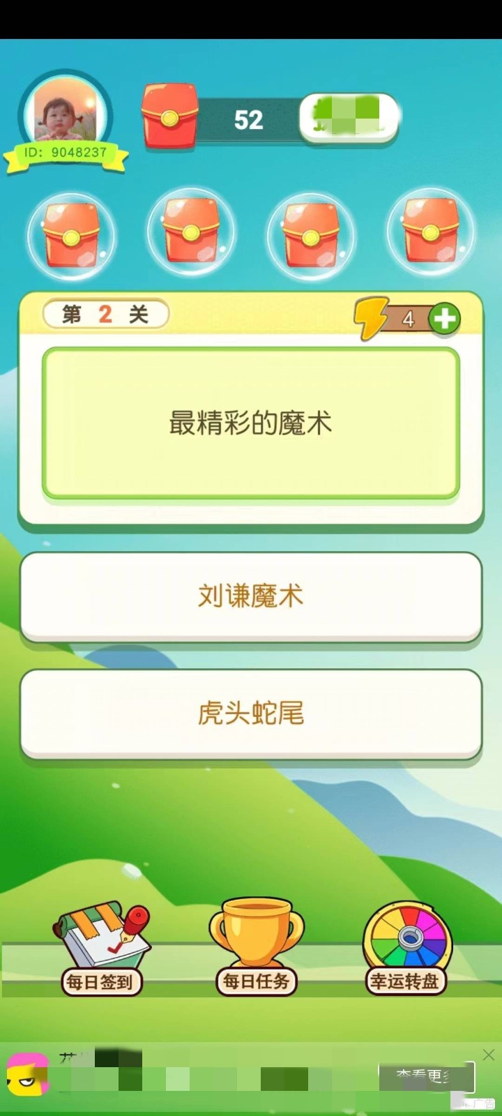 算数赚红包