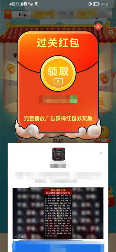 算数赚红包