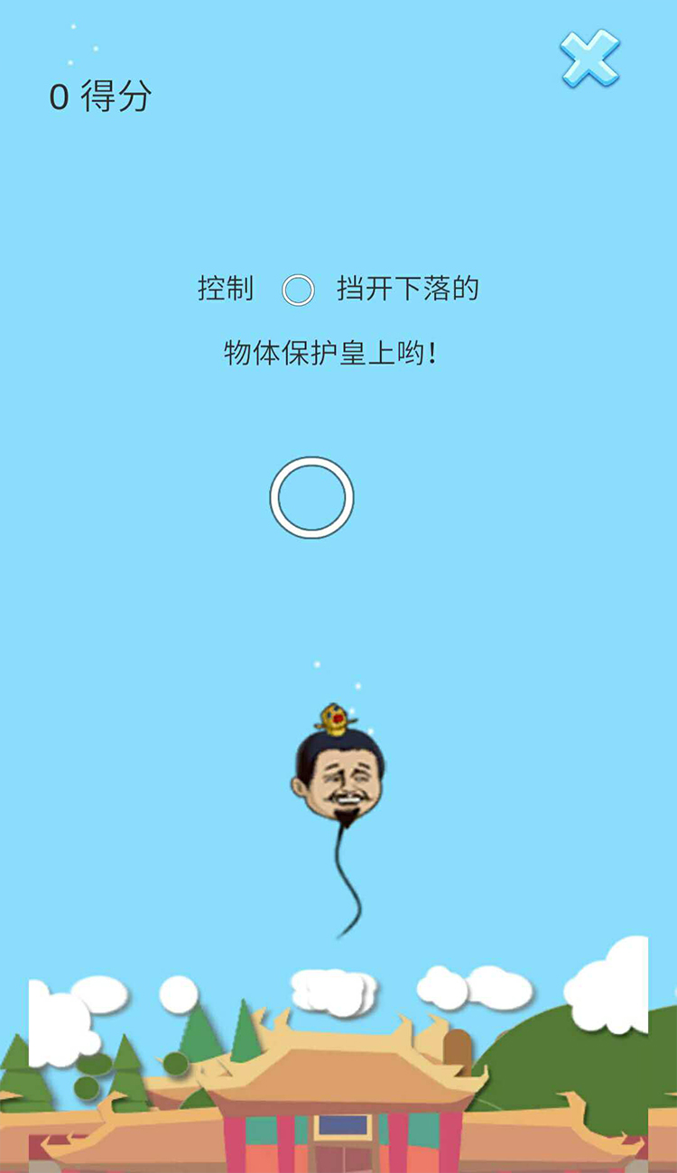 保护皇上抖音版