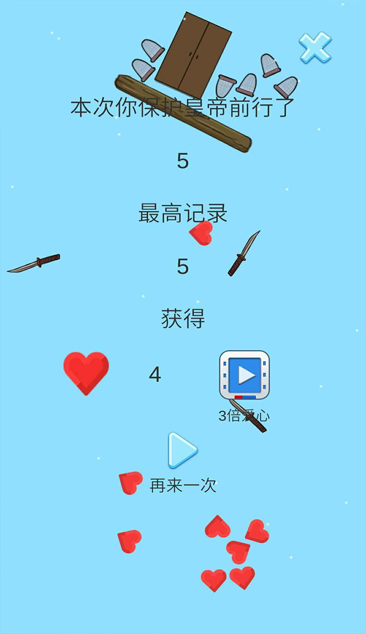 保护皇上抖音版