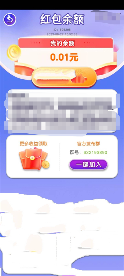 红包猜题