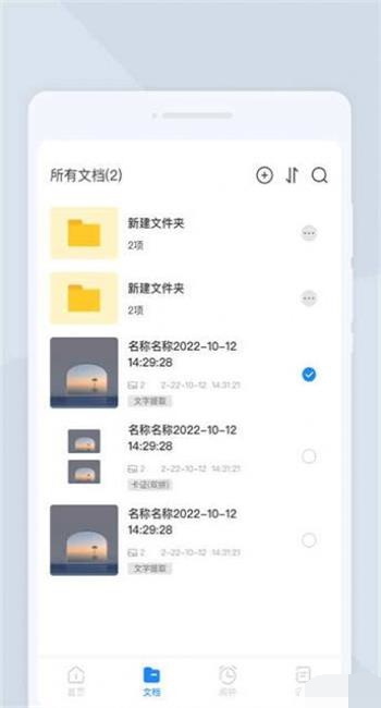 超凡扫描王.jpg