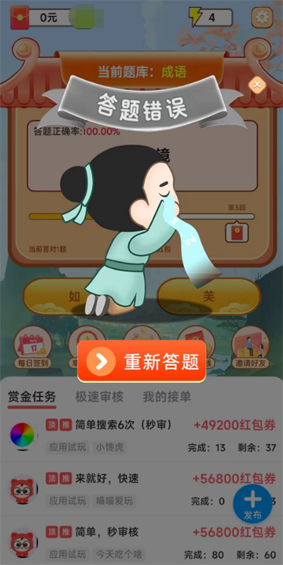 答题我上榜.png