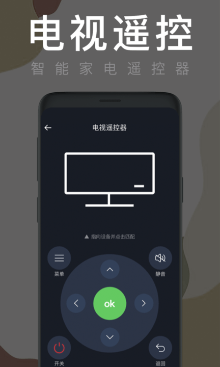 空调全能遥控器.png
