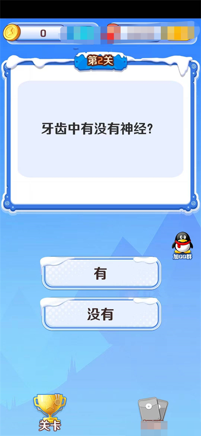 答题赢娃