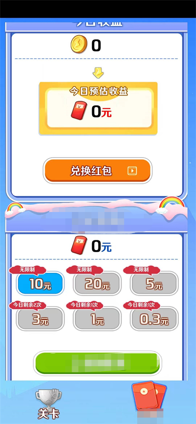 答题赢娃