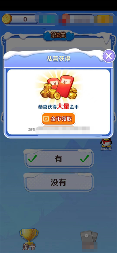 答题赢娃.png