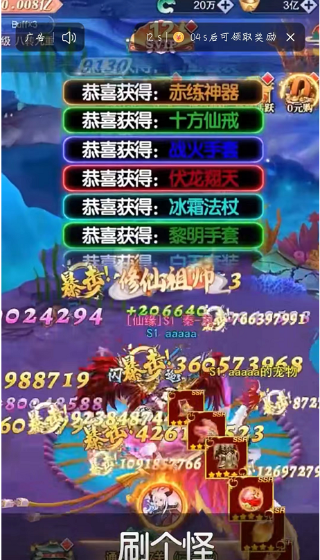 灵剑少年红包版
