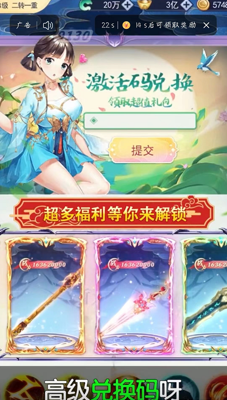 灵剑少年红包版